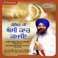 Updesh Je Ditta Satguru Bhai Manpeet Singh Kanpuri,Renu Song Download Mp3