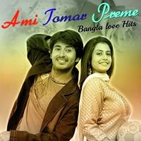 Ami Ekhono Bujhini Tomay Modhumita Song Download Mp3