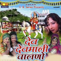 Dev Devmali Chalno songs mp3