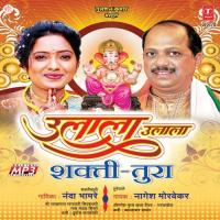 Gan - Aala Bai Gori Ganpaticha Sun Nagesh Morvekar Song Download Mp3