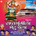 Sohala To Baghu Navratircha Anand Shinde,Shakuntala Jadhav Song Download Mp3
