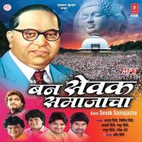 Ban Sevak Samajacha songs mp3