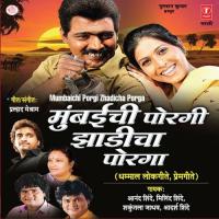 Datun Meghane Aabhal Adarsh Shinde,Shakuntala Jadhav Song Download Mp3