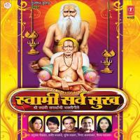 Swami Sarva Sukha songs mp3