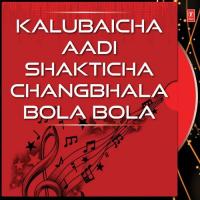 Kalubaichaya Paalkhila Milind Shinde Song Download Mp3