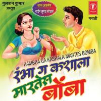 Mala Kata Kaadhu De Anand Shinde Song Download Mp3