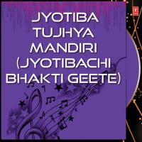 Jyotiba Tujhya Mandiri Adarsh Shinde Song Download Mp3