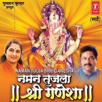 Gauri Tanya Shankarputra Deva Tu Omkar Sanjay Sawant Song Download Mp3