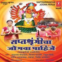 Aai Gondhala Ye Manoj Bhadakwad Song Download Mp3