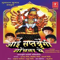 Saptshringina Ghetala Avtaar Milind Shinde Song Download Mp3