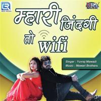 Mane Ek Mili Janu Yuvraj Mewadi Song Download Mp3
