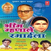 Bheem Mahnaale Ramaeela songs mp3