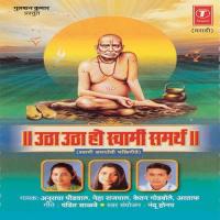 Utha Utha Ho Swami Samarth songs mp3