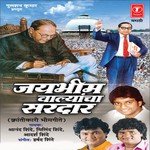 Jaibheem Walyaancha Sardar Milind Shinde Song Download Mp3