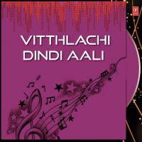 Deva Vitthala Tu Das Vaishnavacha Prahalad Shinde,Anand Shinde,Suresh Wadkar Song Download Mp3