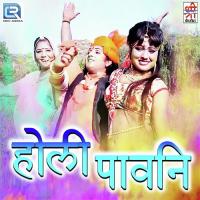 Holi Pawani Indra Dhavsi,Baby Amina Song Download Mp3