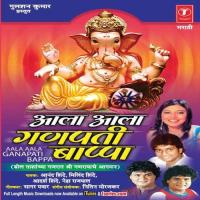 San Aala Gauri Ganpati Anand Shinde Song Download Mp3