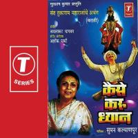 Vitthal Ha Chiti Suman Kalyanpur Song Download Mp3