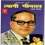 Tyagi Bheemraao (Bheem Geete) songs mp3