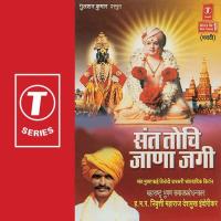 Hello Mee Aaradhi Boltoy (Tuljabhawanichi Bhakti Geete) songs mp3