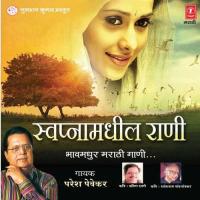 Jaagnaanya Ragineela Paresh Pevekar Song Download Mp3