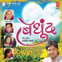 Zhom Zhom Zhomtay Kasa Jagdish Bhole,Chandani Doshi Song Download Mp3