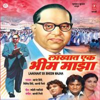 Prabodan Samajache Aarti Bhise Song Download Mp3