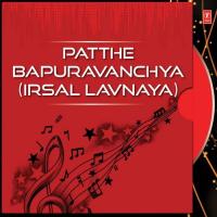 Patthe Bapuravanchya (Irsal Lavnaya) songs mp3