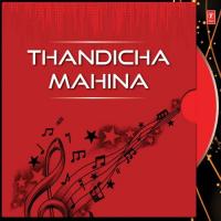 Thandicha Mahina songs mp3