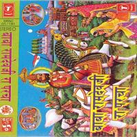 Baba Ramdevji Ra Parcha - Harjibhati Ka Chamatkar Lachhu Maharaj Song Download Mp3