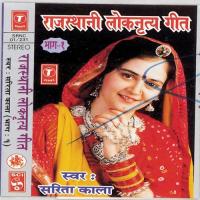 Rajasthani Loknritya Geet songs mp3