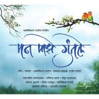 Tujyach Sathi Dr. Neha Rajpal,Mandar Apte Song Download Mp3