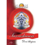 Sharade Saraswati Sachin Limaye Song Download Mp3