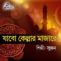 Moner Asha Mitaitam Sujon Song Download Mp3