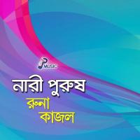 Bahaduri Korish Na Runa,Kajol Song Download Mp3