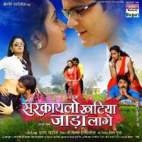 Ye Rani Baswari Tare Shubham Tiwari,Ranjeeta Sharma Song Download Mp3