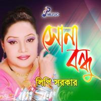 Shona Bondhu songs mp3