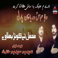 Das Ghazi Sham Tyar Han Main Darya Khan Party,Adeel Haider,Qandeel Haider Song Download Mp3