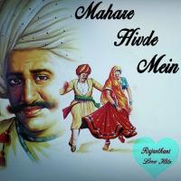 Mahare Hivde Mein - Rajasthani Love Hits songs mp3