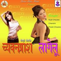 Khude Patidarwa Lakda Se Sujeet Chaubey Song Download Mp3