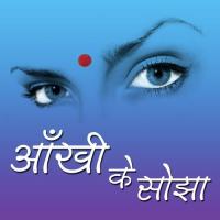 Aankhi Ke Sojhaa Pawan Singh Song Download Mp3