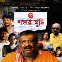 Auto Stand Kabir Suman Song Download Mp3