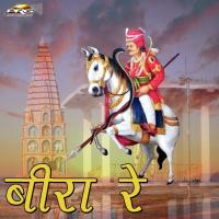Bhaduda Ro Mahino Aayo Mukesh Nayak Song Download Mp3