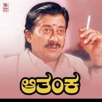 Aathanka songs mp3