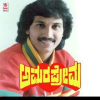 Amara Prema songs mp3