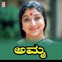 Amma Amma M. M. Keeravani,K. S. Chithra Song Download Mp3
