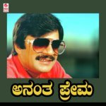 Anantha Prema songs mp3