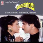 Anjada Gandu songs mp3