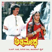 Ashwamedha songs mp3