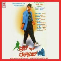 Break In Bangalore songs mp3